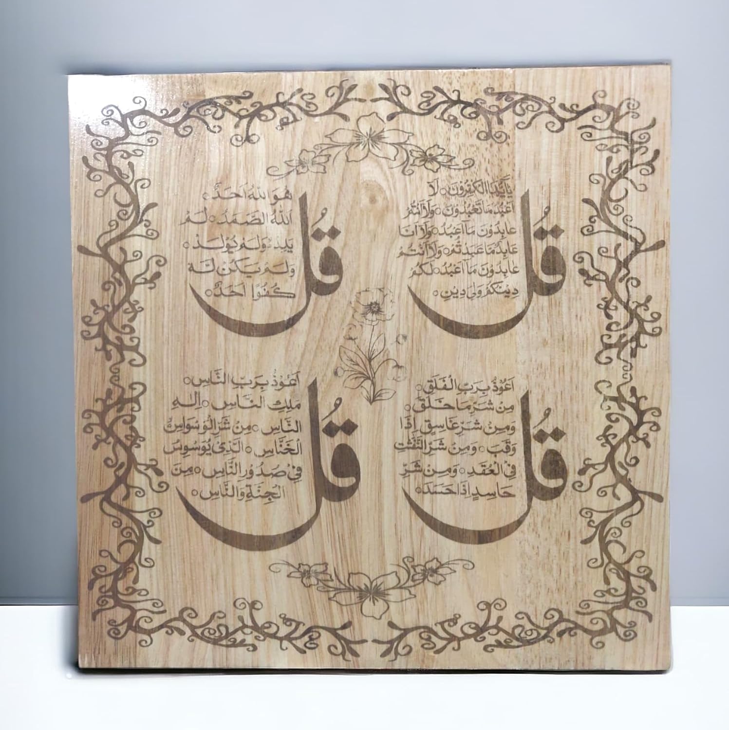 ARIFATS ART DECOR Islamic Wall Art 4 Qul Wall Decorations Quran