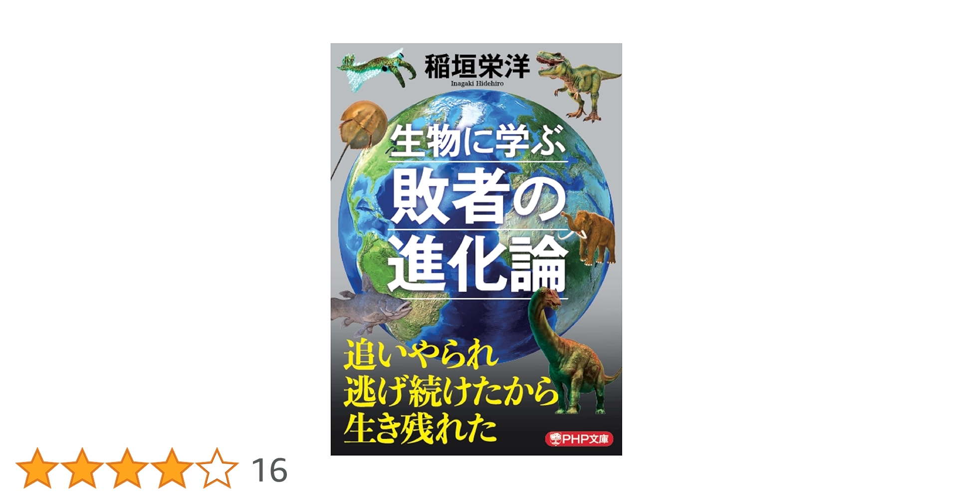 生物化学　古書　1万円値下げしました 生物化学 古書 1万円値下げしました 生物化学 古書 1万円値下げ