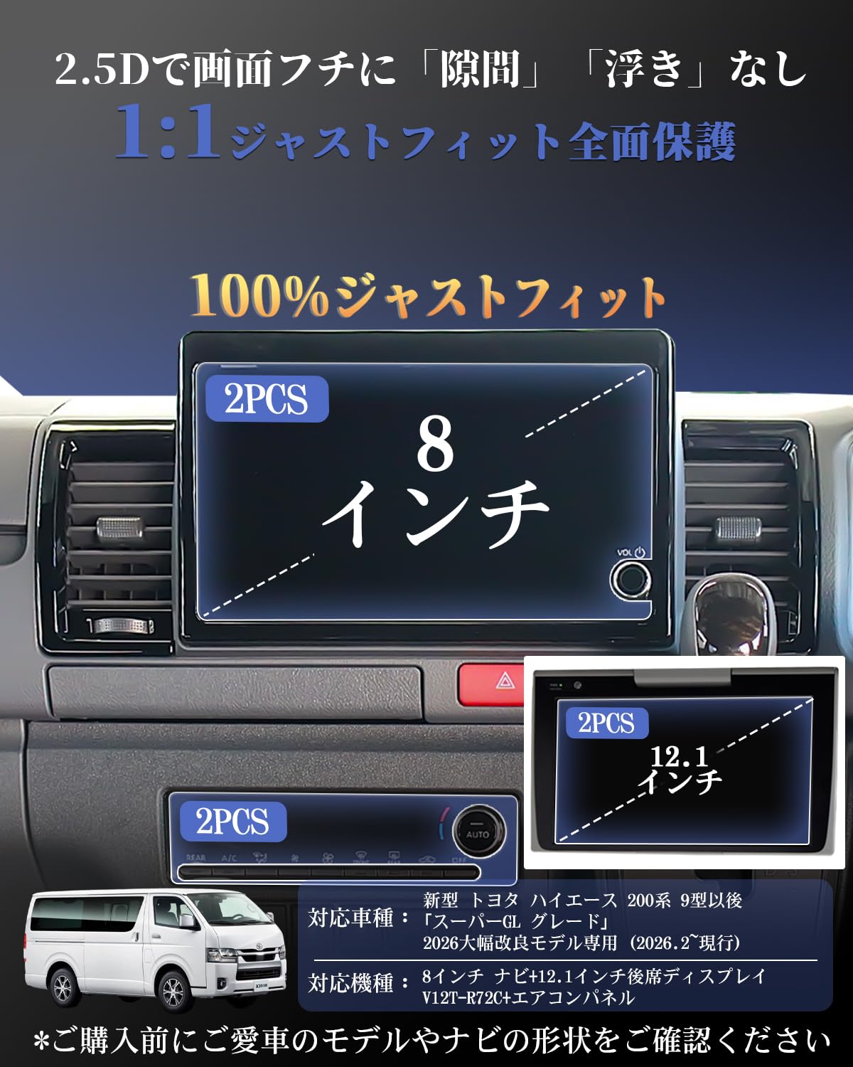 Amazon.co.jp: ruiya 【3点セット】 PET製 2026新型 トヨタ ハイエース 