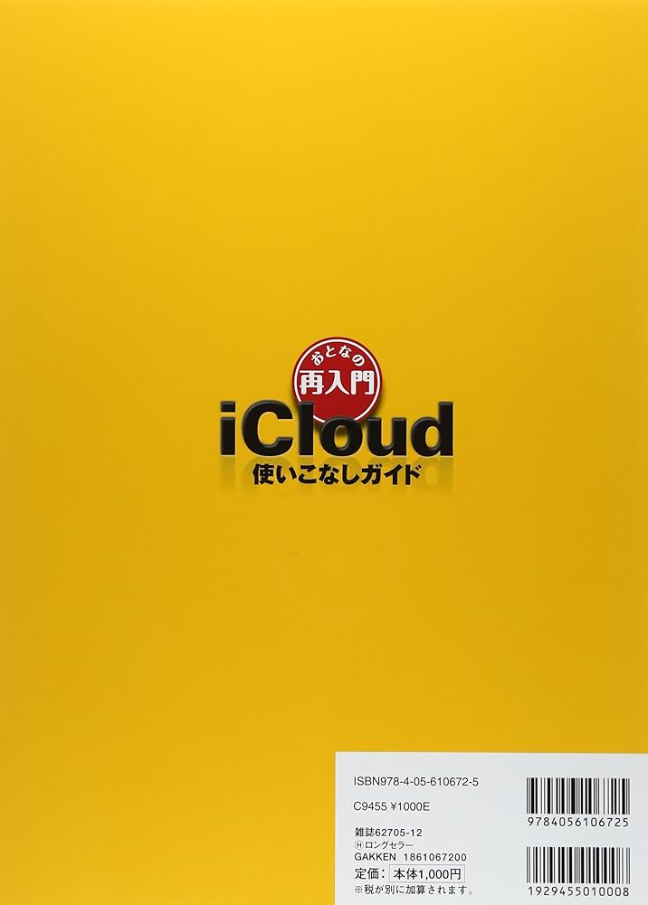 【中古】 ｉＴｕｎｅｓわからない人のための使いこなしガイド/インターナショナル・ラグジュアリー・メデ 楽天市場】【中古】 iTunesわからない人のための