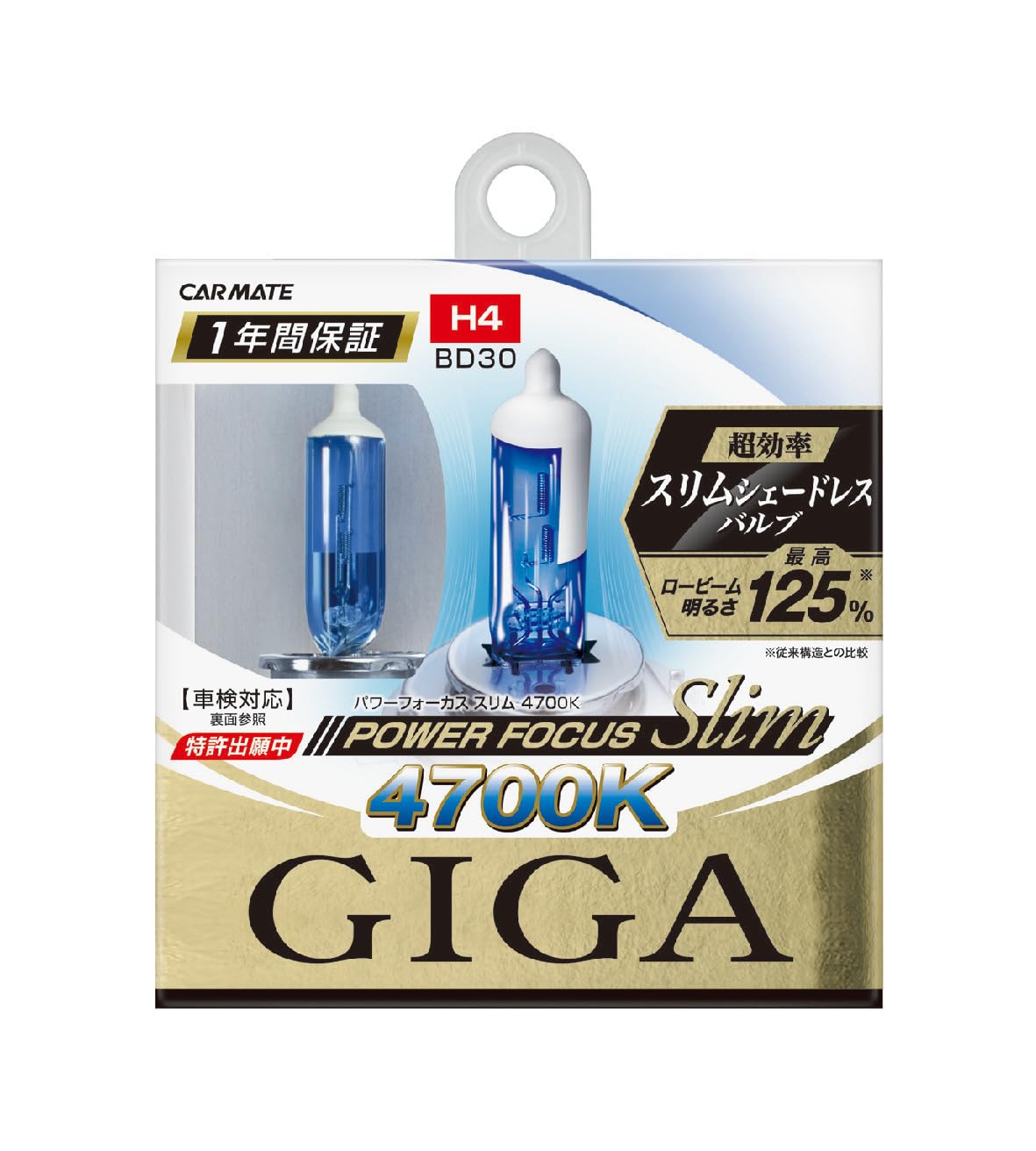 Amazon | カーメイト 車用 ハロゲン ヘッドライト GIGA パワー