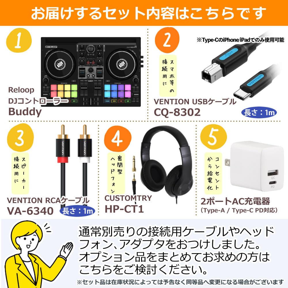 Buddy Reloop 接続ケーブル付 Amazon | Reloop Buddy DJコントローラー djay対応 ケーブル