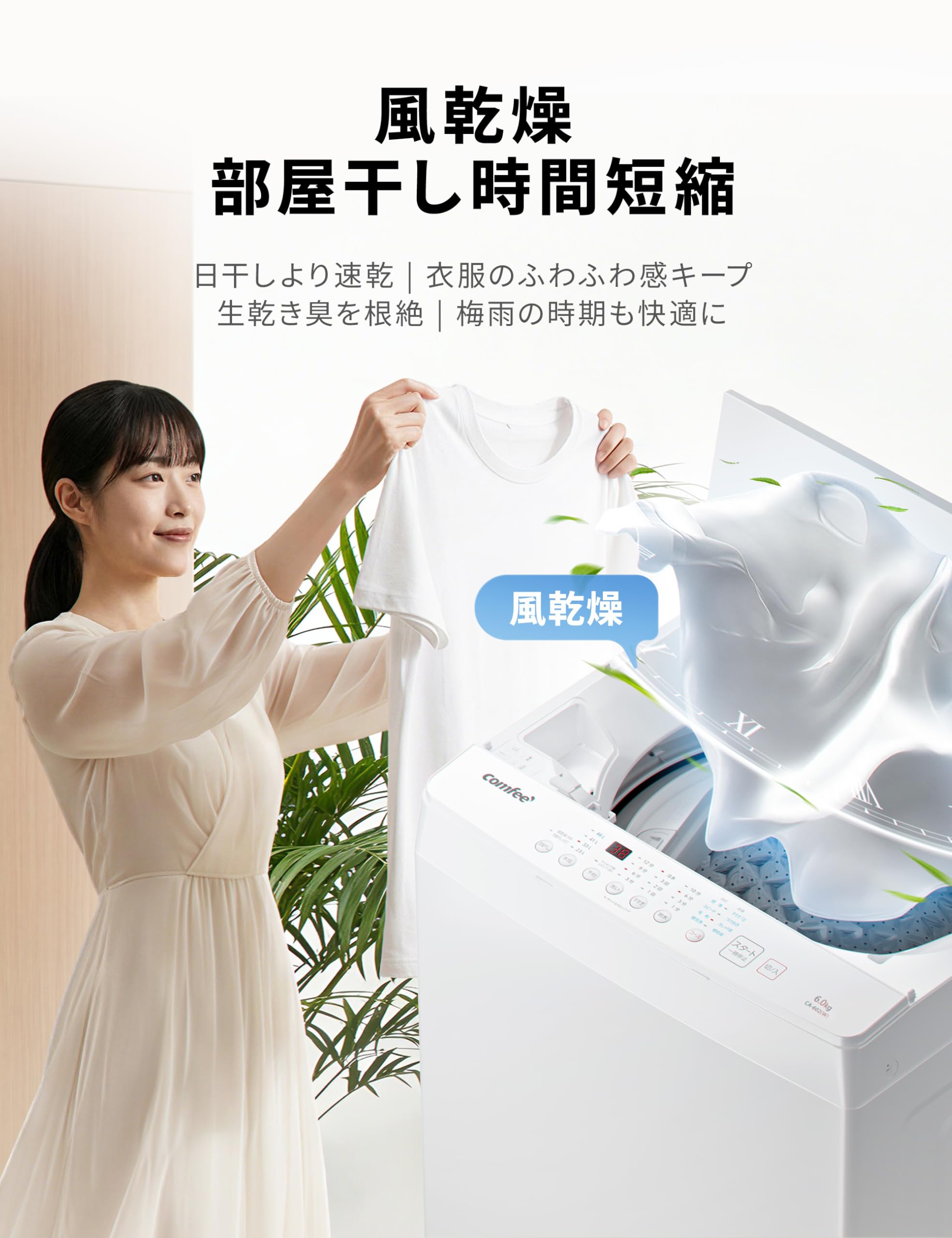 Amazon | COMFEE' 洗濯機 6kg 全自動 コンパクト 1-3人用 ひとり暮らし Amazon | COMFEE' 洗濯機 6kg 全自動 コンパクト 1-3人用 ひとり暮らし