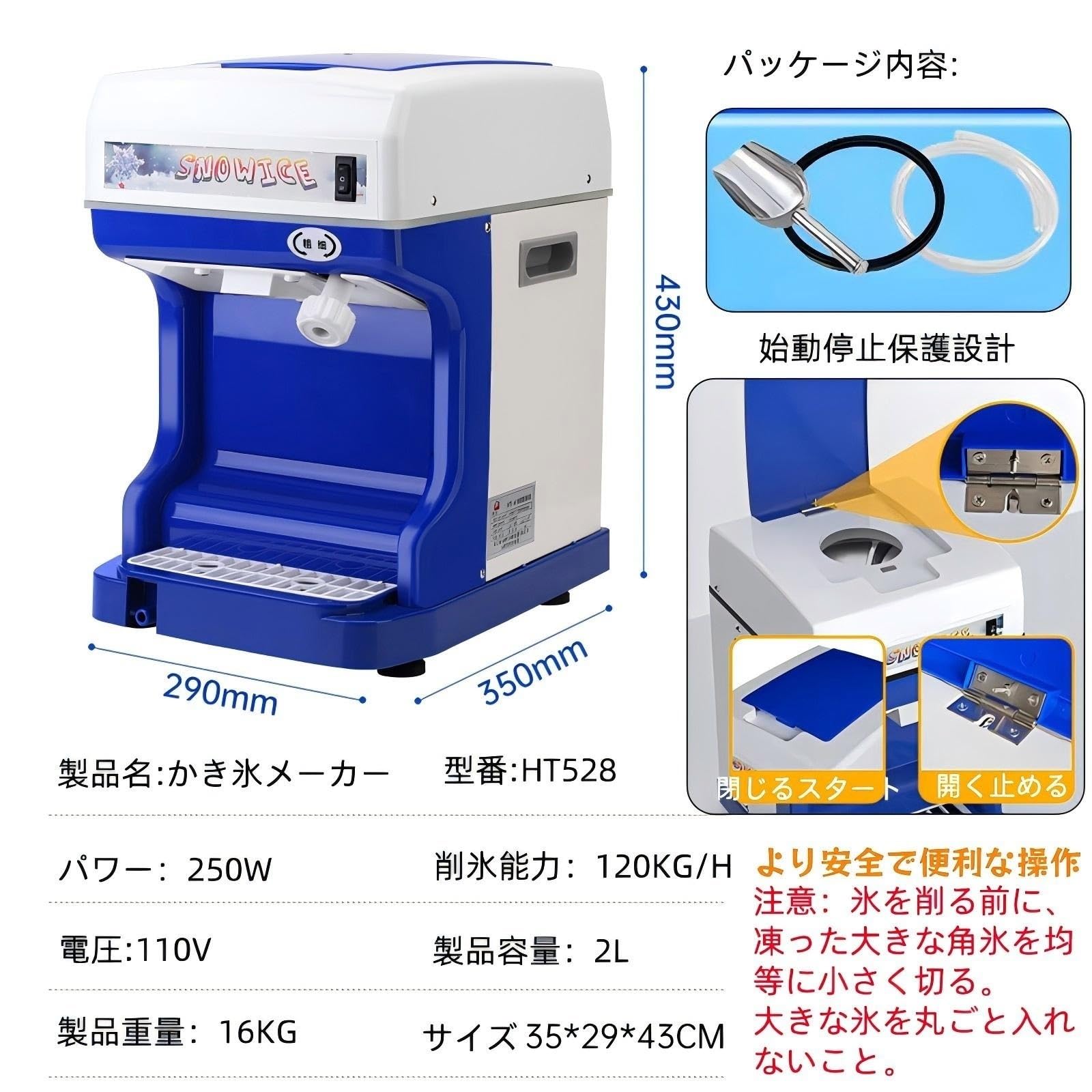 Amazon.co.jp: LOOPFKL 業務用電動かき氷機 ふわふわ かき氷器