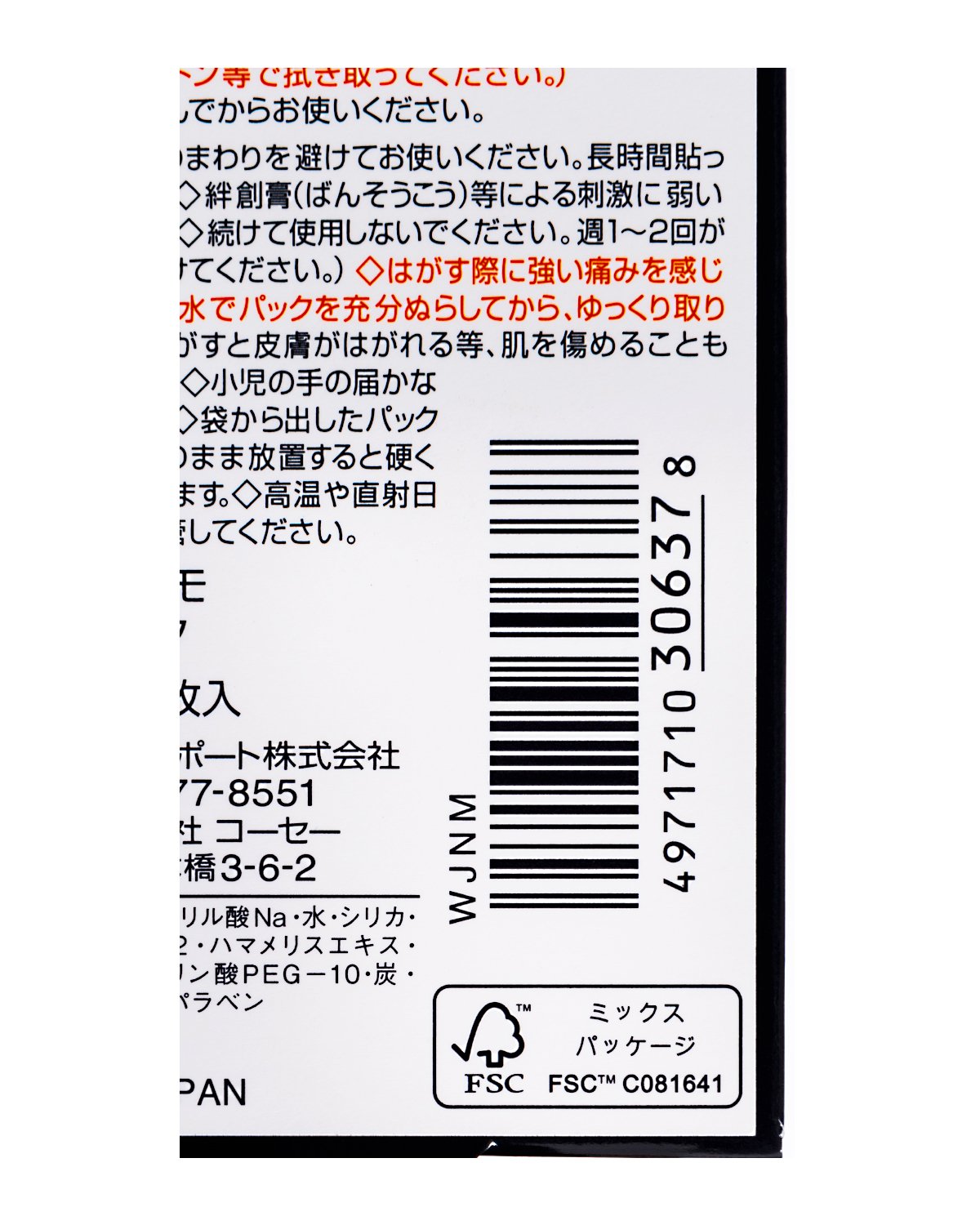 Kose Softymo Nose Clean Pack 10 Stück