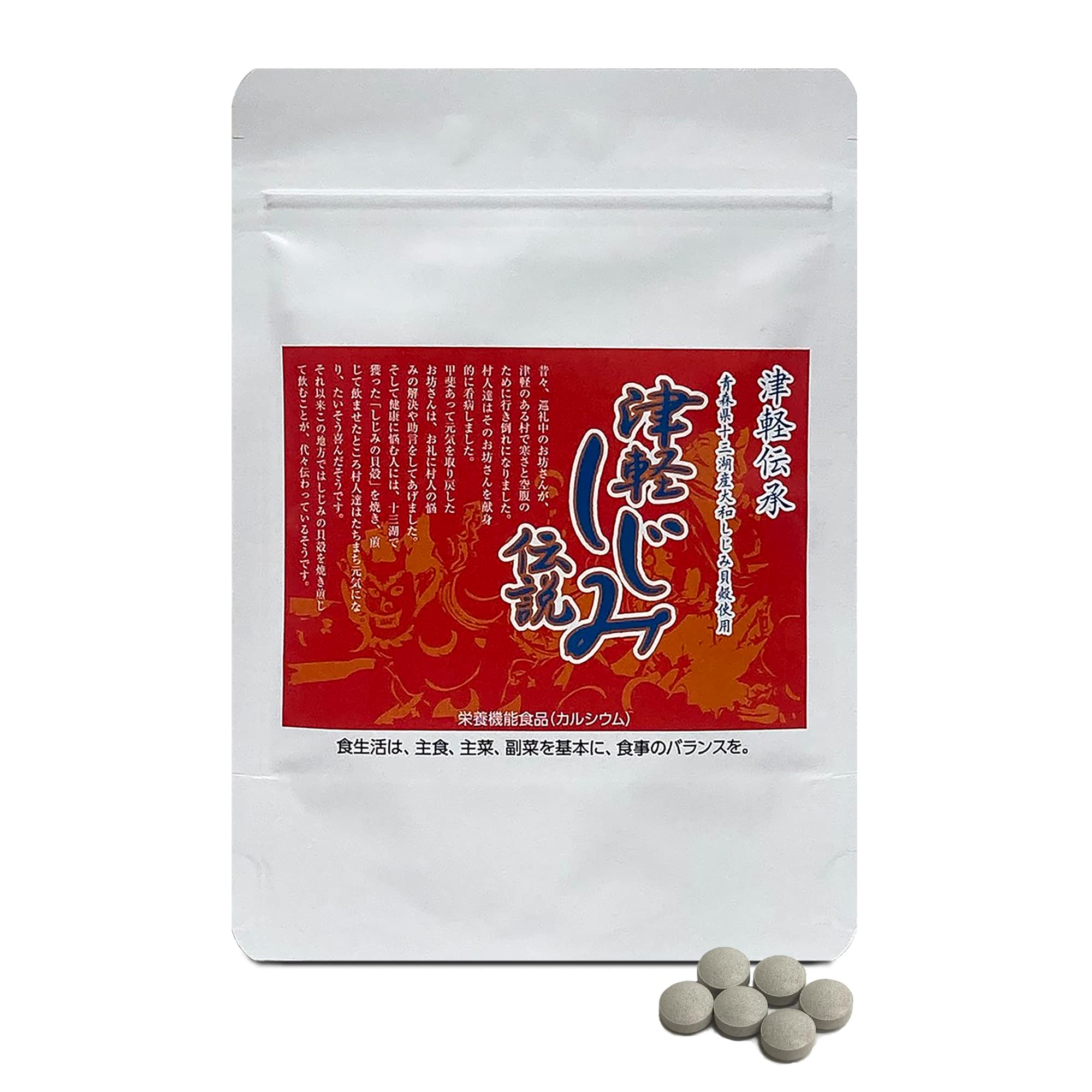 Amazon | 殻までまるごと凝縮 津軽しじみ伝説 180粒 焼成シジミ貝殻