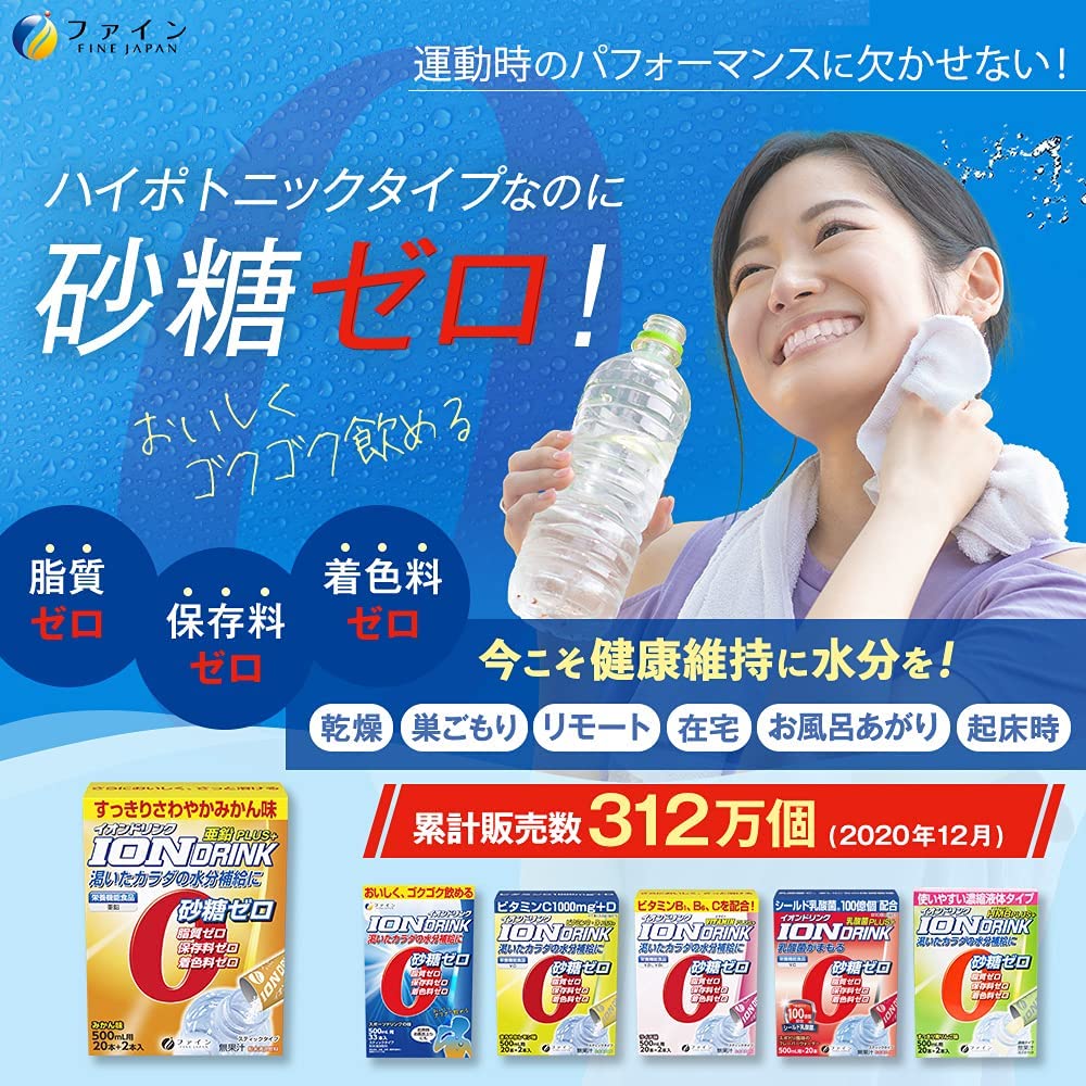 Amazon.co.jp: ファイン イオンドリンク亜鉛プラス みかん味