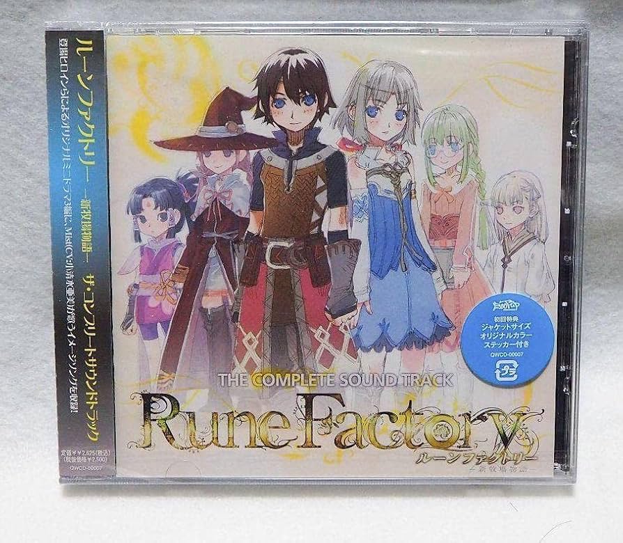 「ルーンファクトリー-新牧場物語-」ザ・コンプリートサウンドトラック Amazon.co.jp: ルーンファクトリー 新牧場物語 ザコンプリート