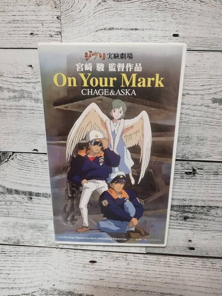 ジブリ - On Your Mark DVD ジブリ On Your Mark - スタジオジブリ｜STUDIO GHIBLI