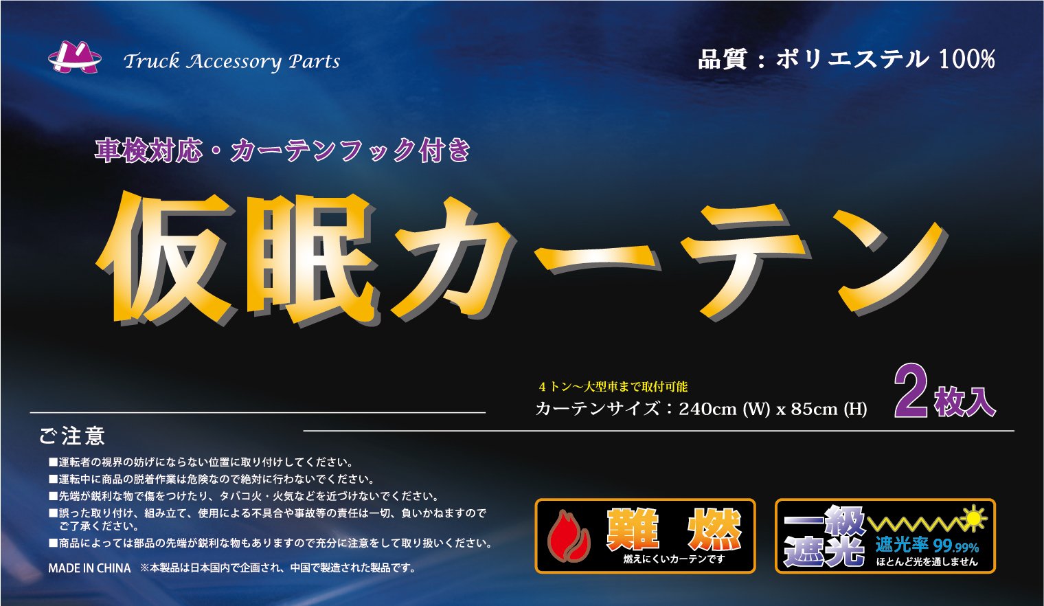 Amazon | 雅 仮眠(ラウンド)カーテン アコーディオンタイプ Amazon | 雅 仮眠(ラウンド)カーテン アコーディオンタイプ