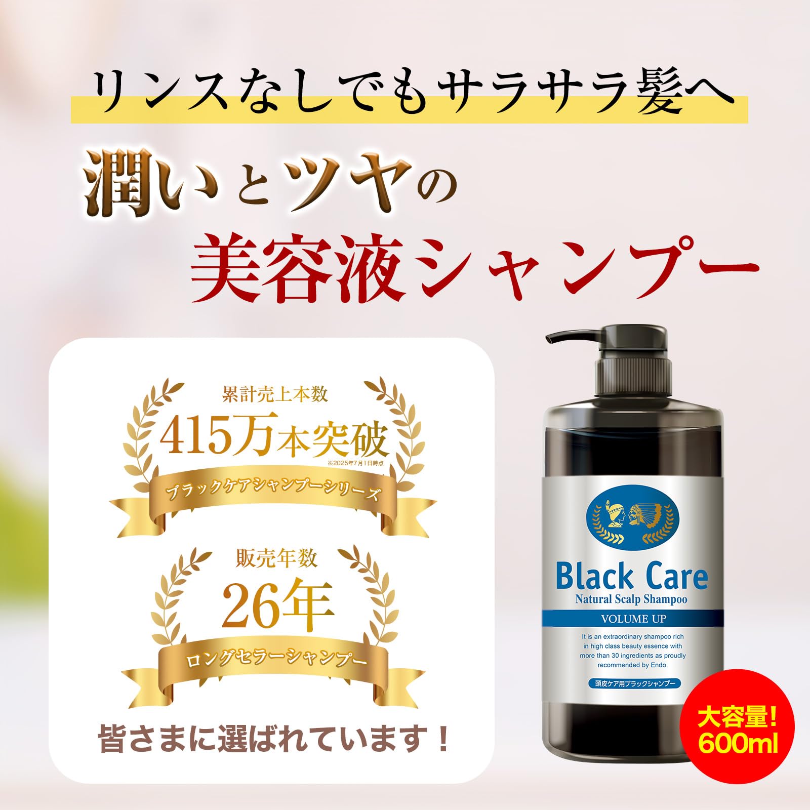 BLACK NATURAL プレミアムスカルプシャンプー 630ml 未開封 Amazon | 【シリーズ累計412万本突破】ブラック・ケア シャンプー 大