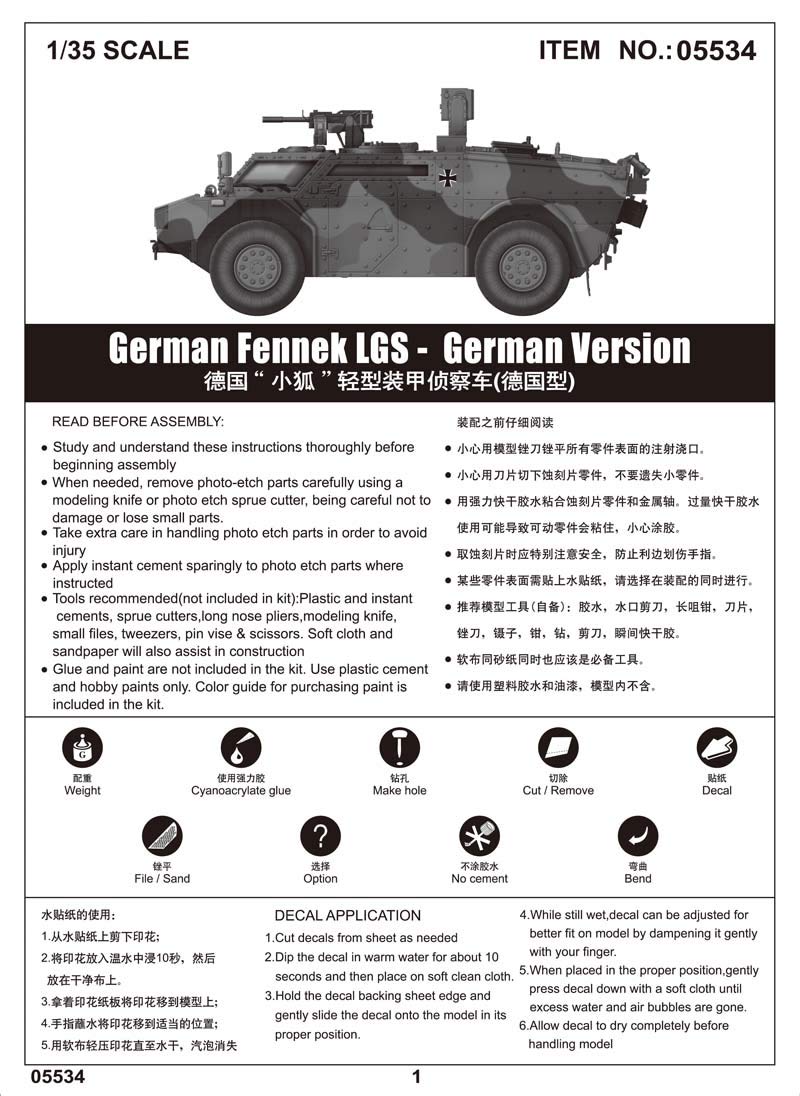 Trumpeter 1:35 - German Fennek LGS German Version, Various - Image 3