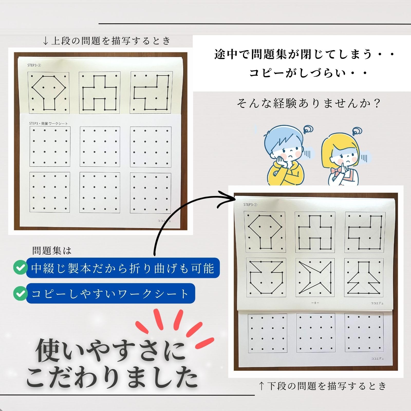 Amazon.co.jp: 図形模写(線図形/点図形) 【コキア受験教室監修