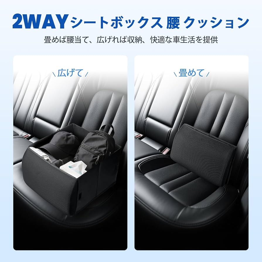 Amazon.co.jp: CARTIST シートボックス 腰 クッション 2WAY 助手席