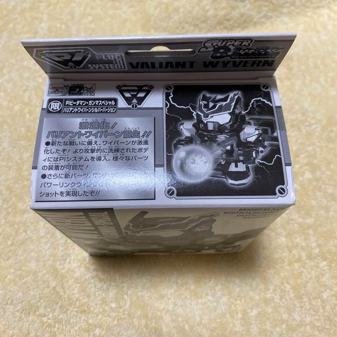 未開封 スーパービーダマン ビーダマン バリアントワイバーン シルバーバージョン スーパービーダマン バリアントワイバーン シルバー 未開封品