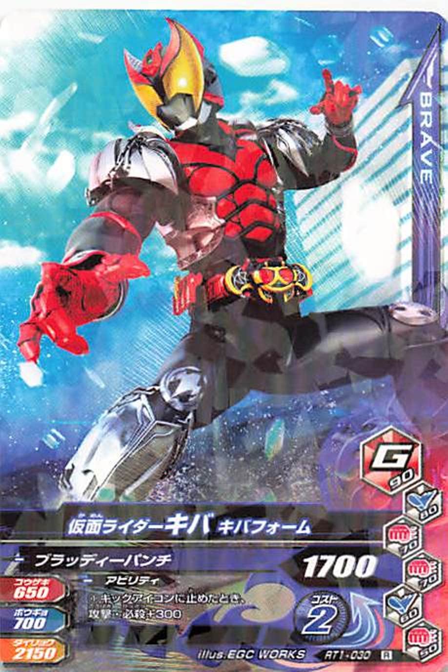 Amazon.co.jp: 仮面ライダーバトル ガンバライジング 仮面ライダーキバ