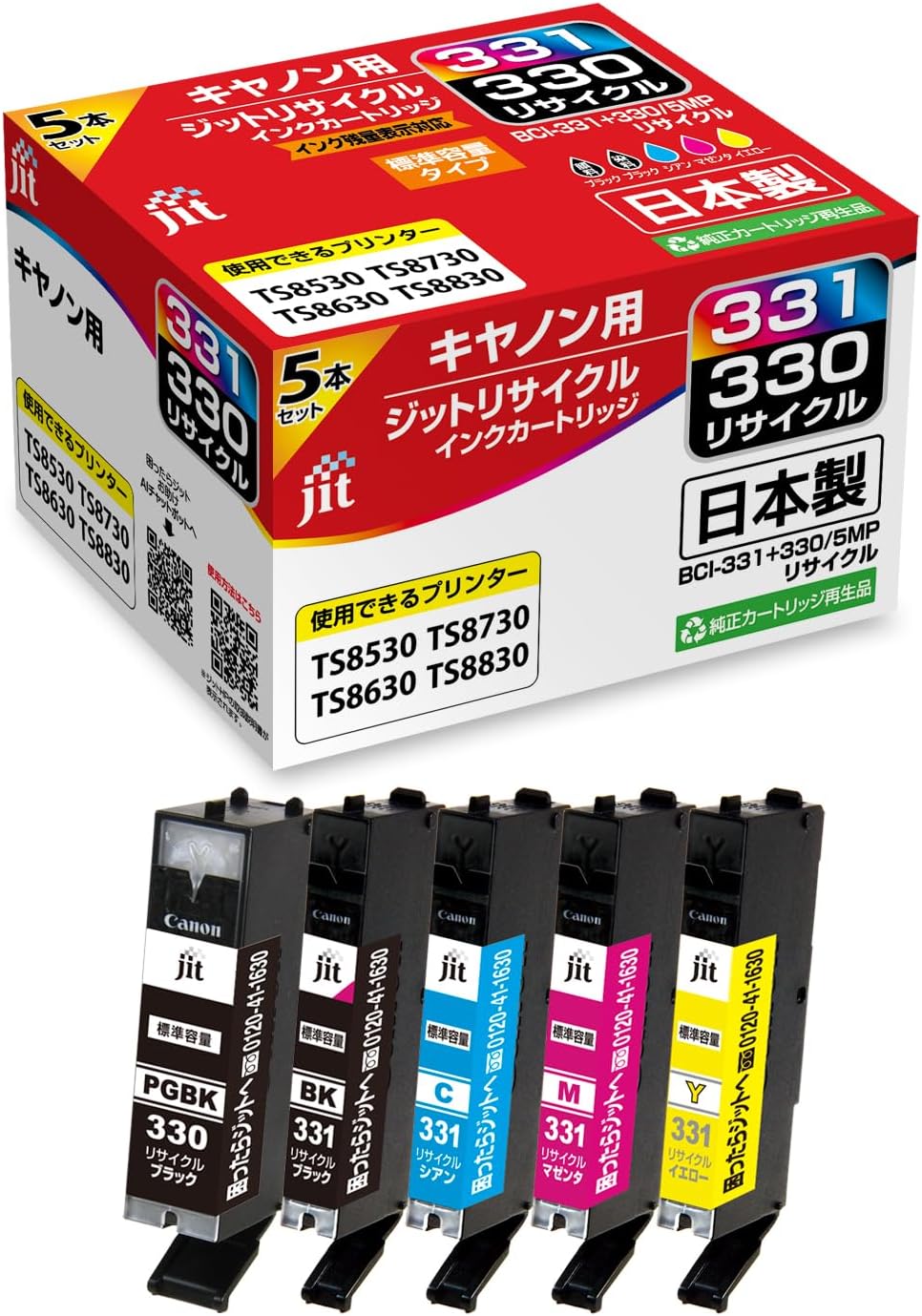 JIT-NC3303315P BCI-331+330/5MP Remanufactured Ink, Made in Japan