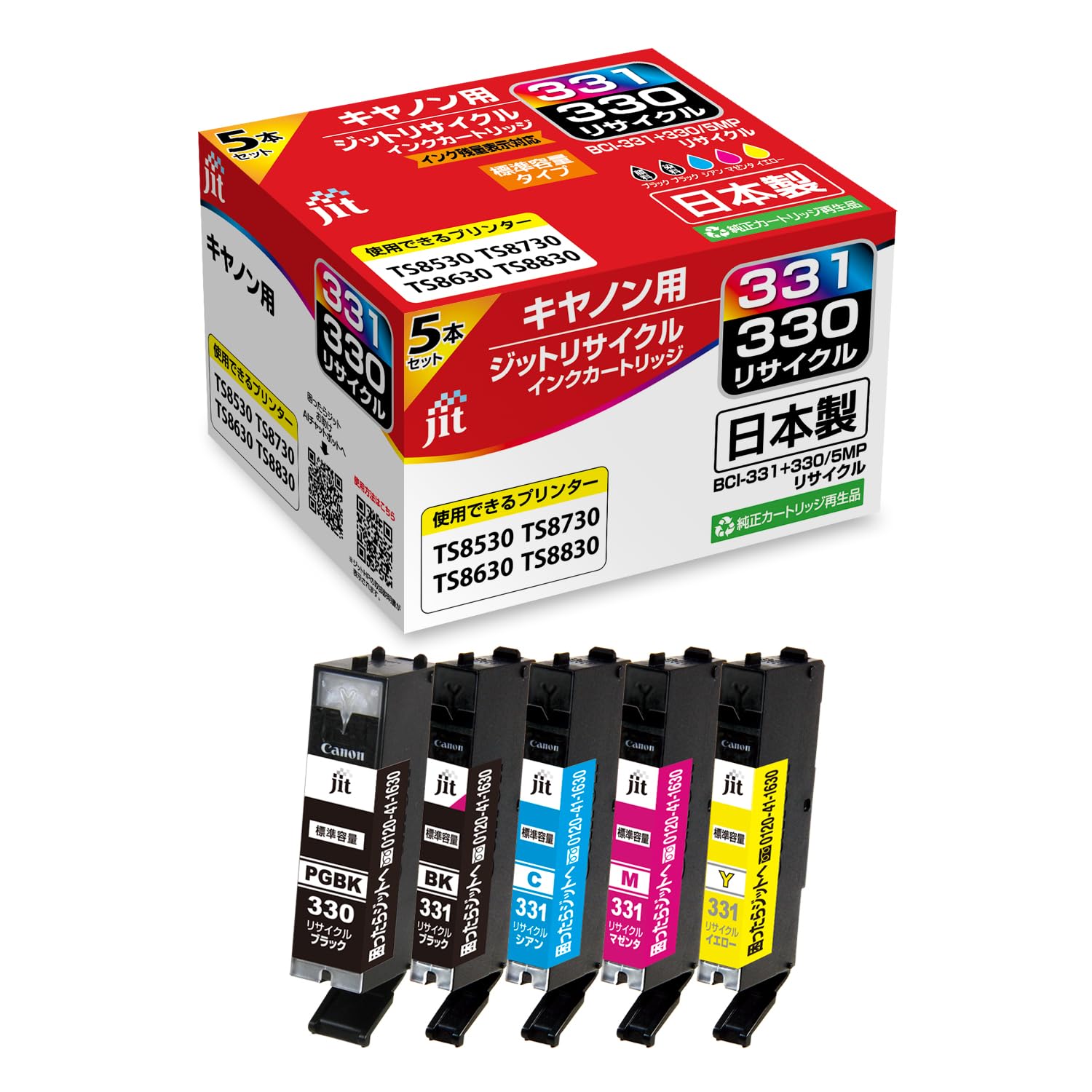Amazon.co.jp: ジットキヤノン（CANON）BCI-331+330/5MP リサイクル
