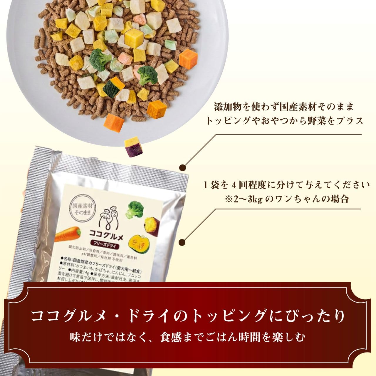 Amazon.co.jp: ココグルメ ドライ 小型犬用 成犬用 850g×2袋