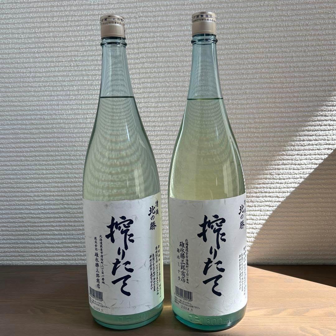 23日発売❗北の勝 搾りたて❗２０２５年、２０２４年の飲み比べセット！ 北の勝 搾りたて 2025.2024飲み比べセット 23日発売❗北の
