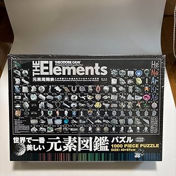 世界で1番美しい元素図鑑　ジグソーパズル　元素周期表 Amazon | パズル 世界で一番美しい 元素図鑑 | 立体パズル