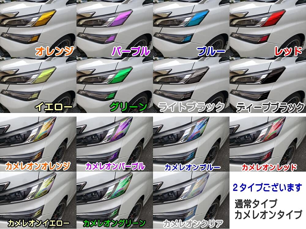 Amazon.co.jp: AUTOMAX izumi ヘッドライトサイドフィルム (ヴェル 
