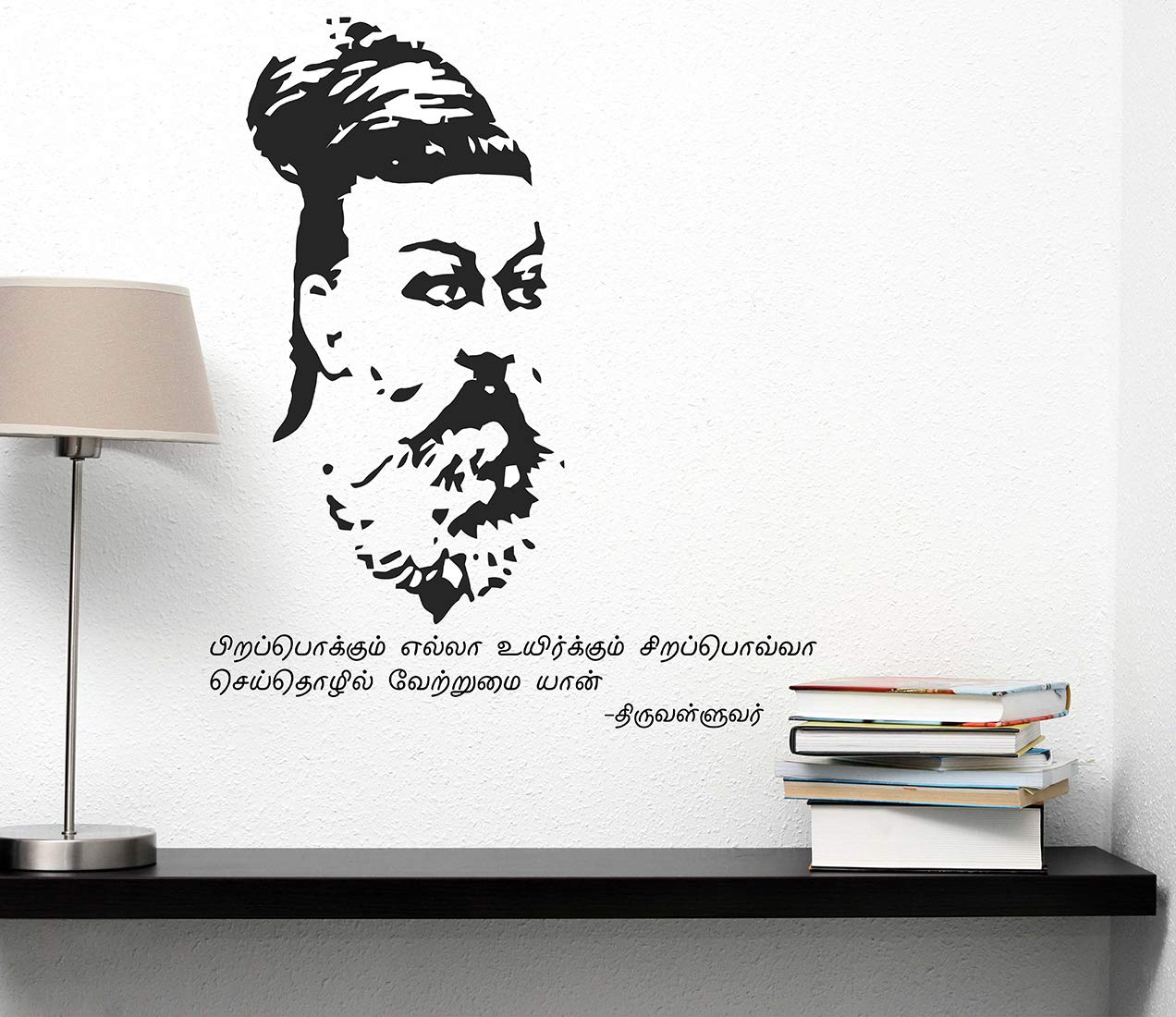Wall Archs Thiruvalluvar Quotes Wall Sticker (Viny 80cm 70cm) (B08JZH18V3) Amazon Price History, Amazon Price Tracker