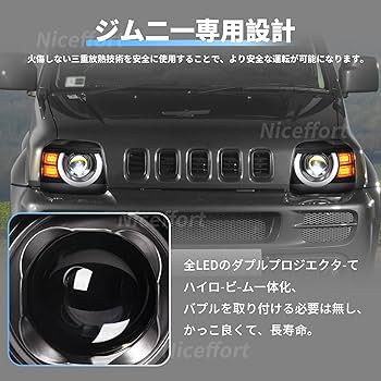 Amazon | スズキジムニー ヘッドライト JB23 全LEDヘッドランプ