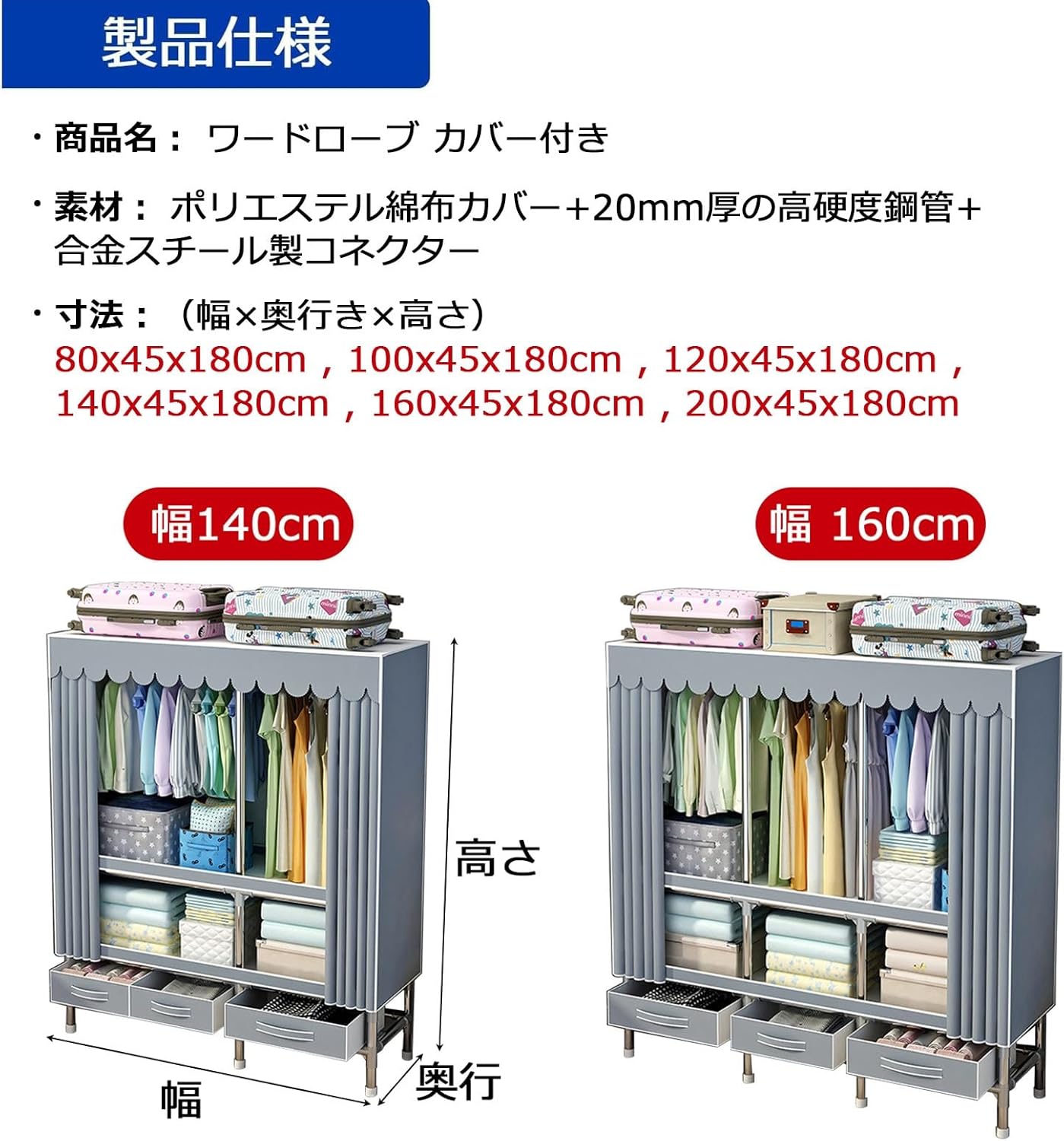 衣類収納ラック クローゼット ワードローブ 大容量 ハンガーラックカバー付、超ワイド 200 160 140 120 100 80c