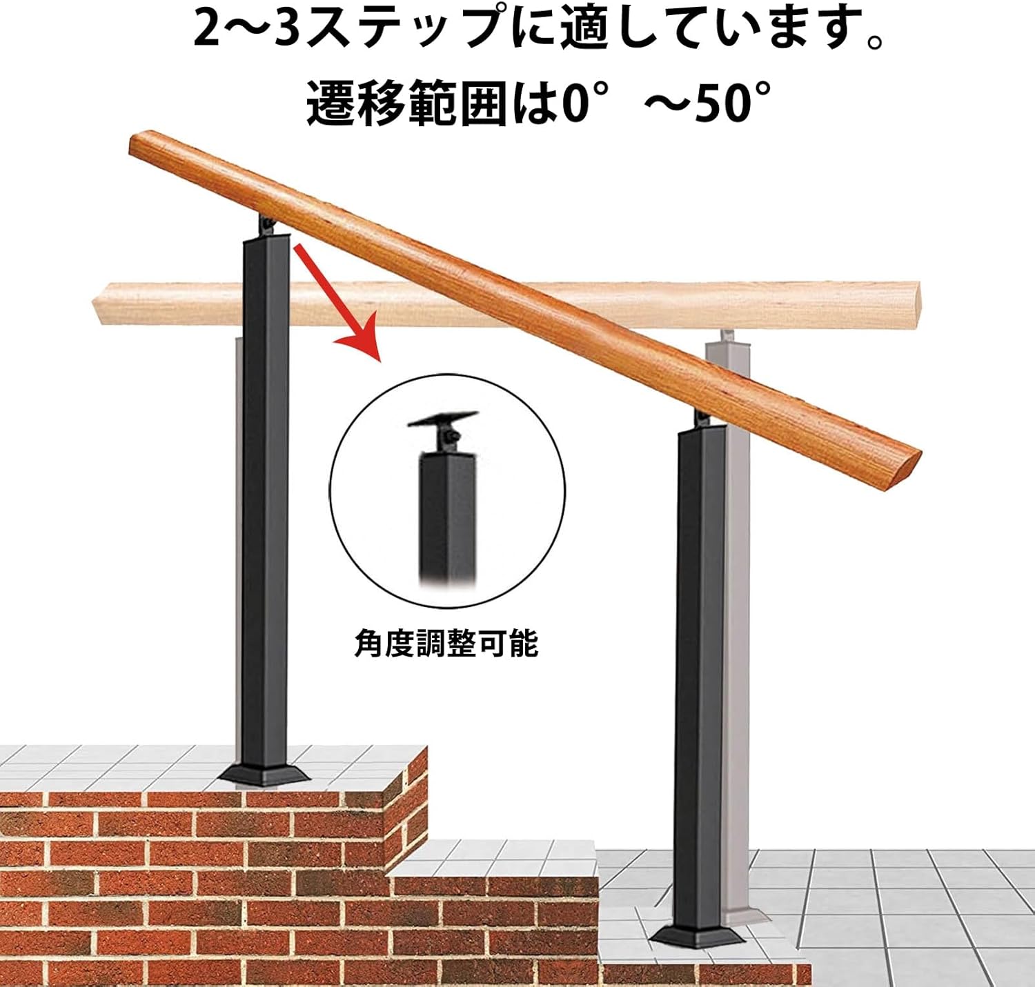 屋外階段手すり 無垢材の手摺り 階段 手すり 安全レール 棒調節可能な角度の 柔軟なフロントポーチ手すり木製 階段 手すり 身体障害