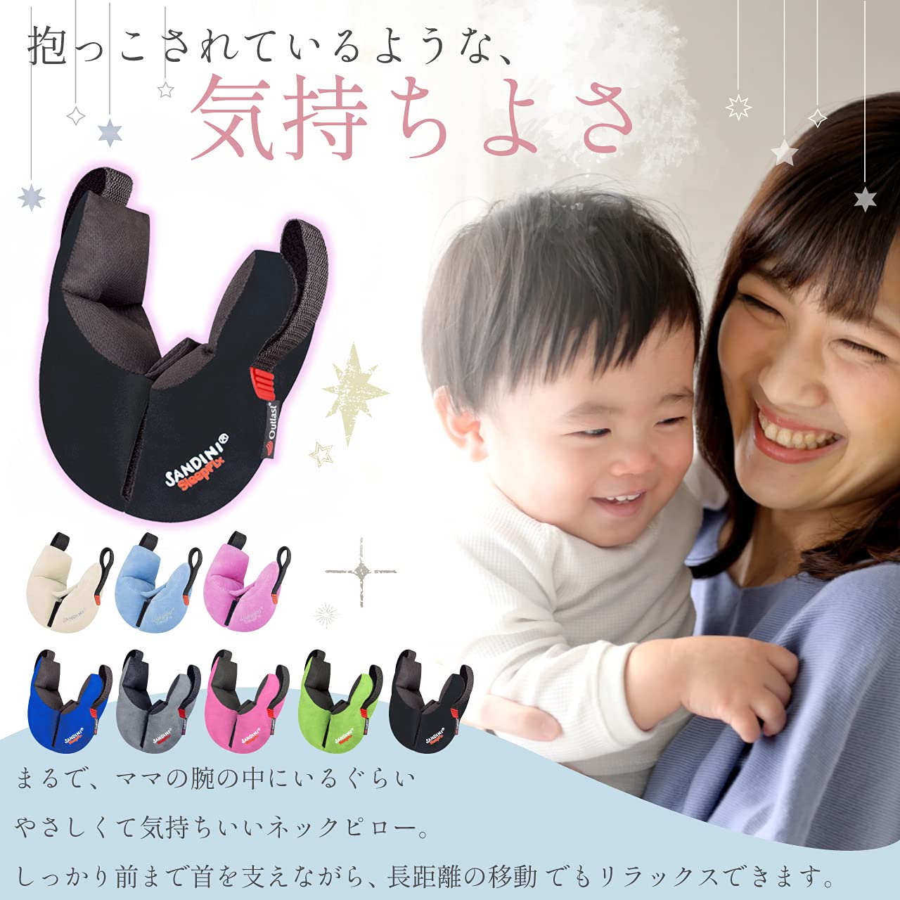 Amazon｜SANDINI SleepFix プレミアム ネックピロー キッズ 子ども