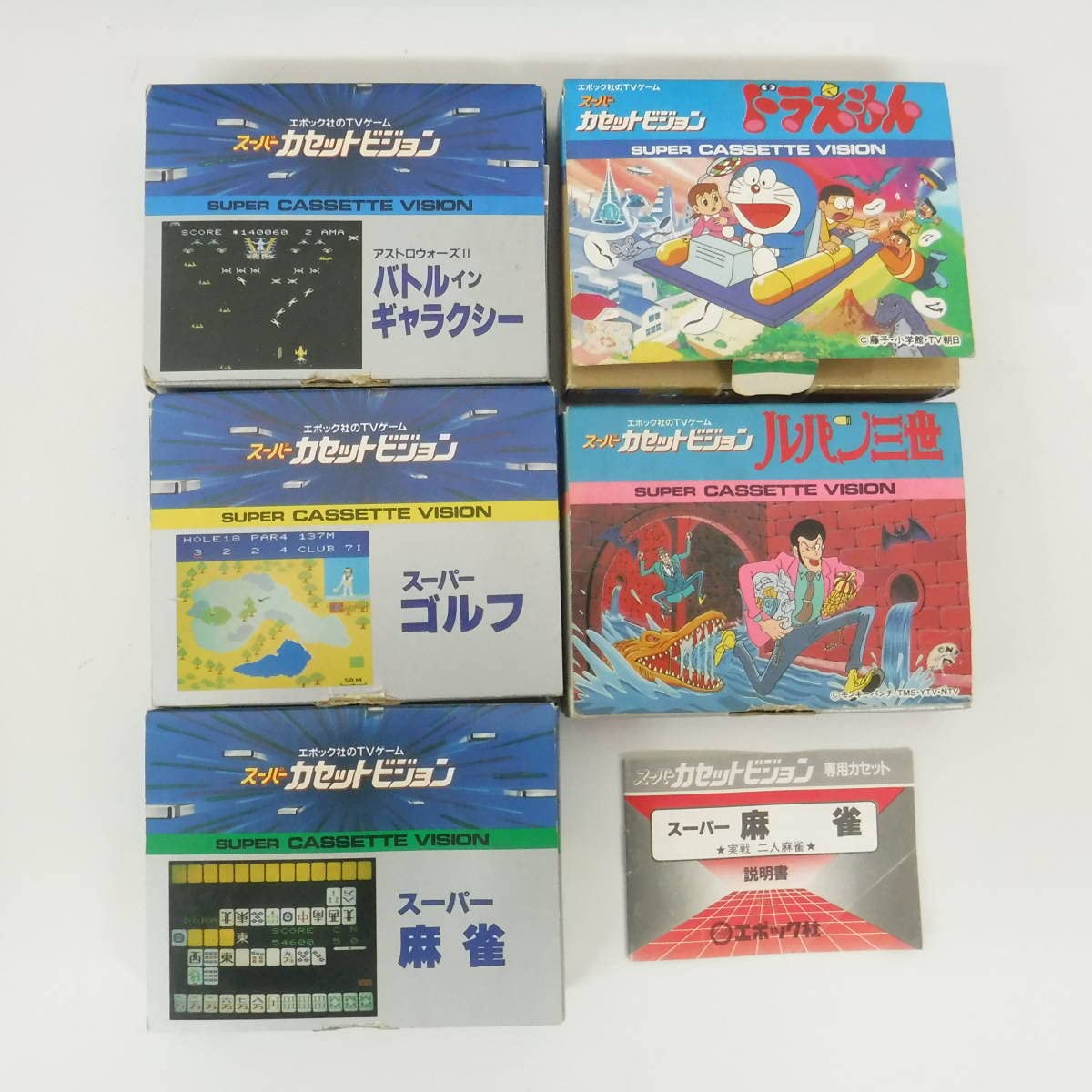 Amazon.co.jp: 昭和レトロ 当時物＊レトロゲーム＊エポック社 