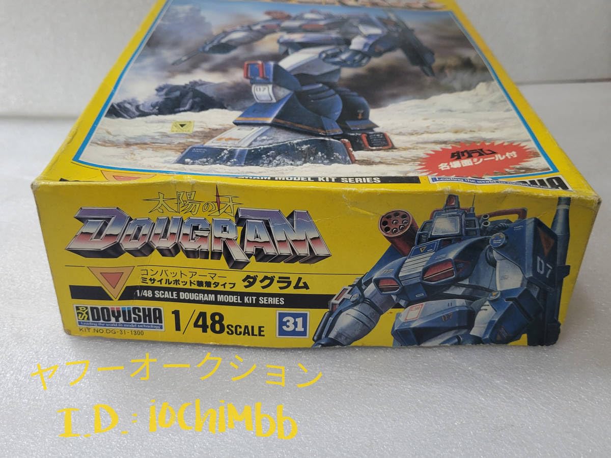 【プラモ】旧タカラ 1/48 ダグラム ミサイルポッド装着タイプ【新品】 1/48 ダグラム ミサイルポッド装着タイプ 旧タカラ【プラモデル】