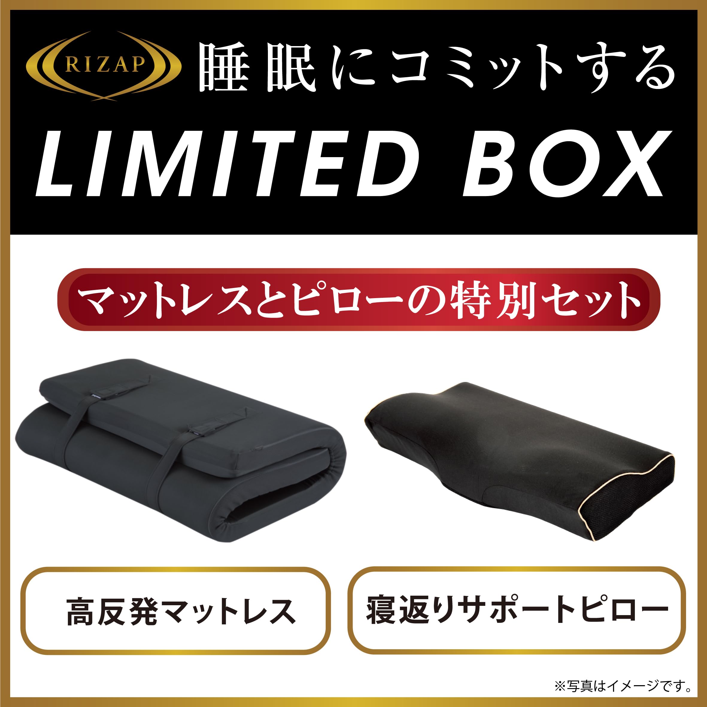 Amazon.co.jp: ライザップ(RIZAP) マットレス ・ 枕 2点セット
