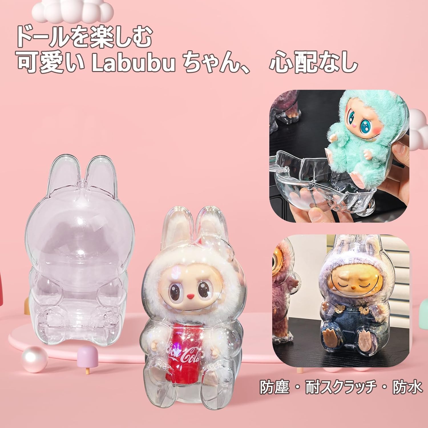 labubu ラブブ　コーラ　コカコーラ　二体　箱無し　透明ケース付き labubu ラブブ コーラ コカコーラ 二体 箱無し 透明ケース付き