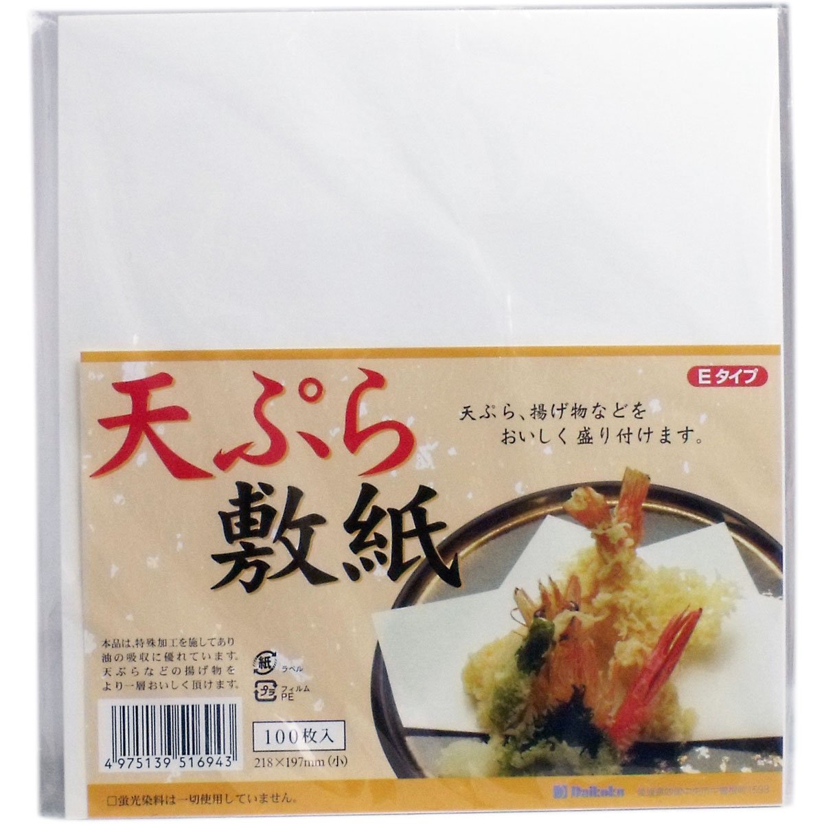 大黒工業 Eタイプ 天ぷら紙 小 218×197mm 100枚仕立 210302
