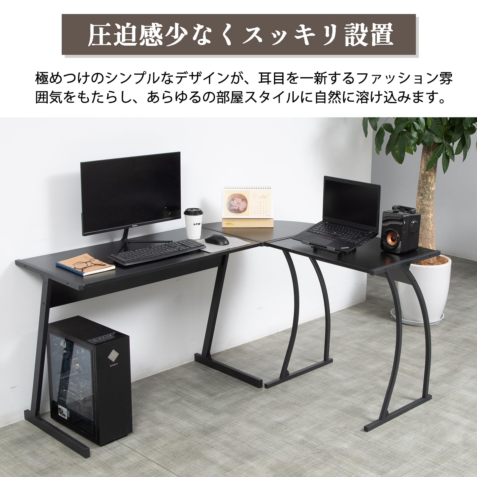 Amazon | JUPEA パソコンデスク pcデスク L字 幅147cm ゲーミング