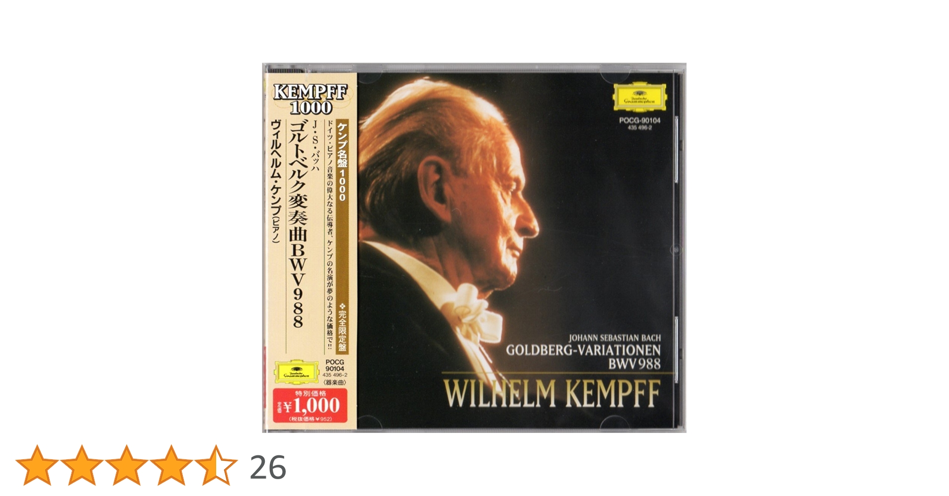 【売約済】ケンプ／バッハ:ゴールドベルク変奏曲 バッハ：ゴールドベルク変奏曲（1955年録音の再創造/ZENPH RE
