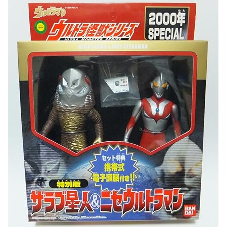 Amazon ニセウルトラセブン ロボット 子ども向けフィギュア おもちゃ