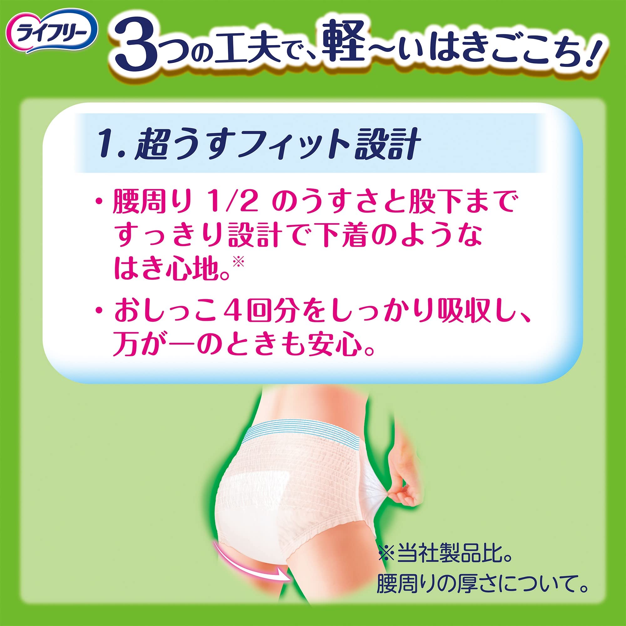 ライフリー 下着の感覚 Lサイズ 96枚 Amazon.co.jp: ライフリー 【まとめ買いパック】 パンツタイプ 下着の