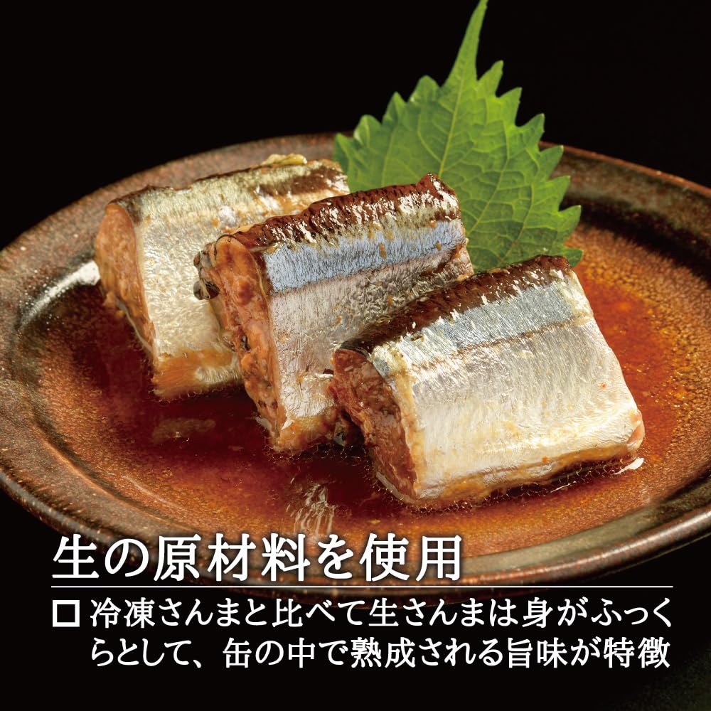 Amazon | マルユウ 旬さんま 醤油煮 缶詰め ｜ 無添加 さんま サンマ 