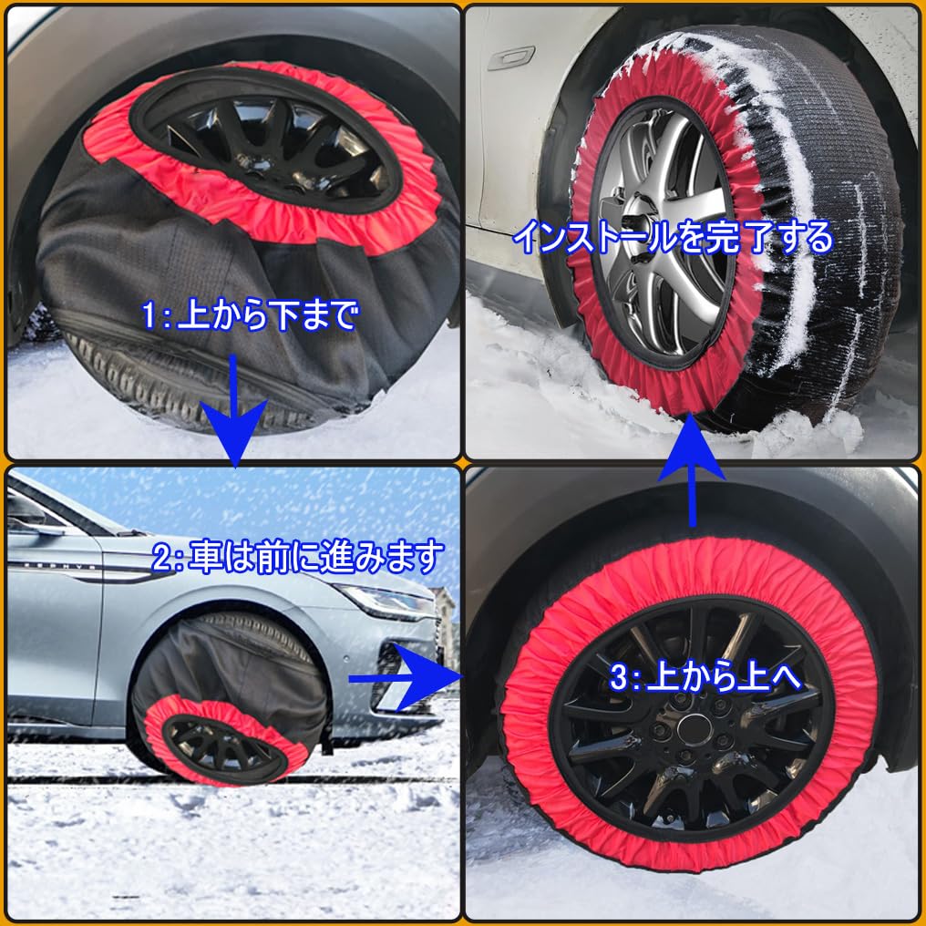 Amazon.co.jp: 晨陽小店 非金属 タイヤチェーン 布製 KE76 スノー
