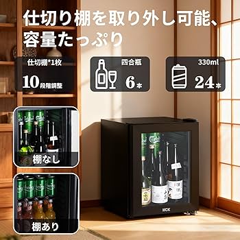 HCK 冷蔵庫 小型 23L SC-23A-BK Amazon | HCK 冷蔵庫 小型 23L お酒 ドリンク用 日本酒セラー
