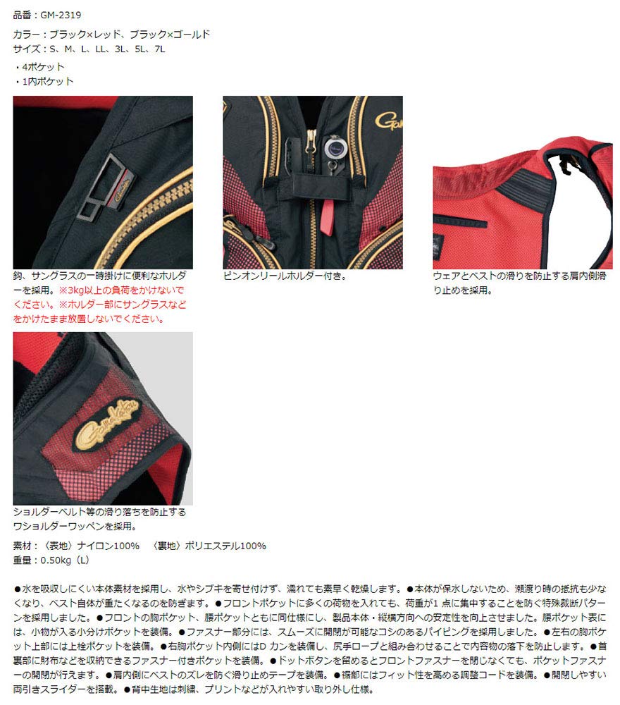 がまかつ　ショートハーフメッシュベストMサイズGM-2319 Gamakatsu がまかつ(Gamakatsu) ショートハーフメッシュベスト