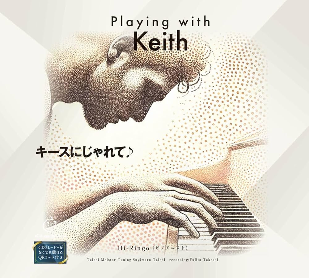 キースにじゃれて♪ Playing with Keith ([実用CDブック]) | Hi