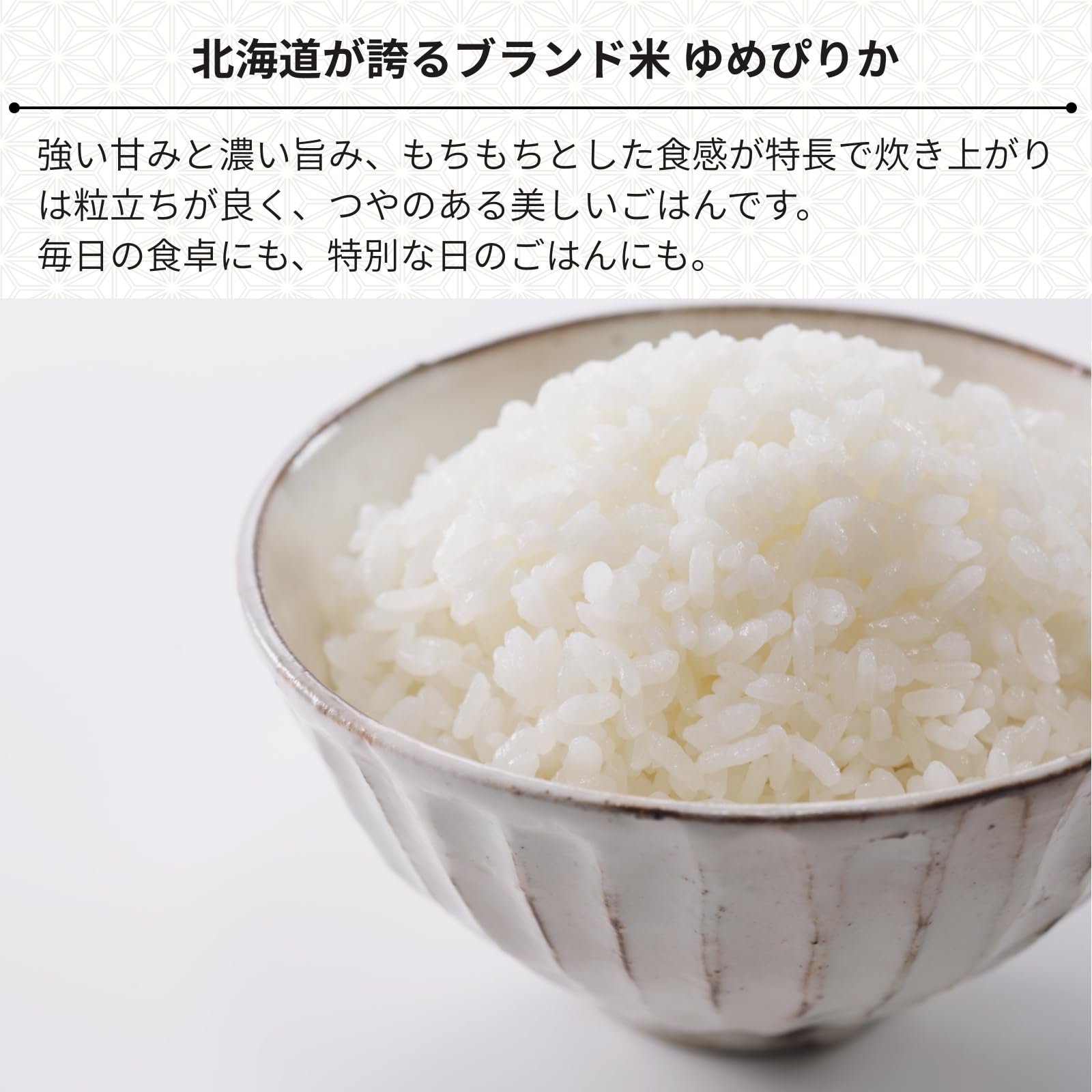 ゆめぴりか 5キロ×4 商品説明様 ゆめぴりか 5kg」の人気商品一覧・価格