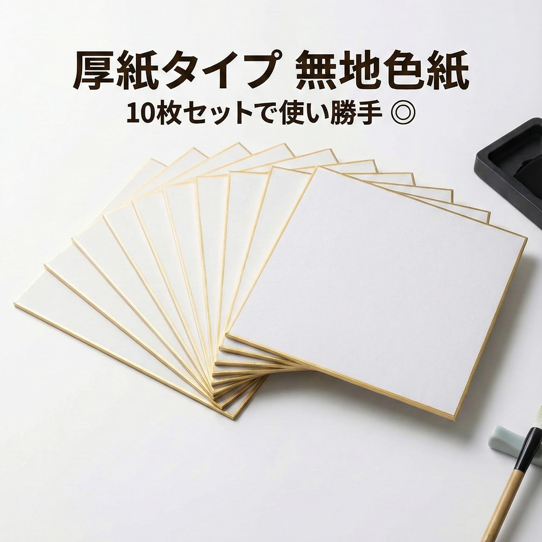 Amazon | 【色紙 極】10枚セット 無地色紙 厚紙タイプ 寄せ書き