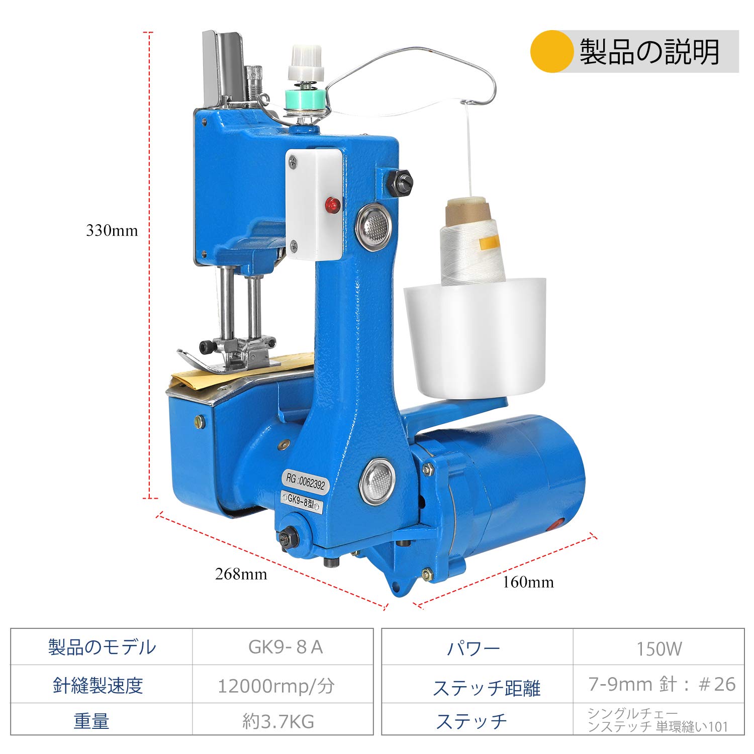 Amazon | Hanchen GK9-8A ポータブル電動袋縫ミシン 最大4mm縫い厚さ
