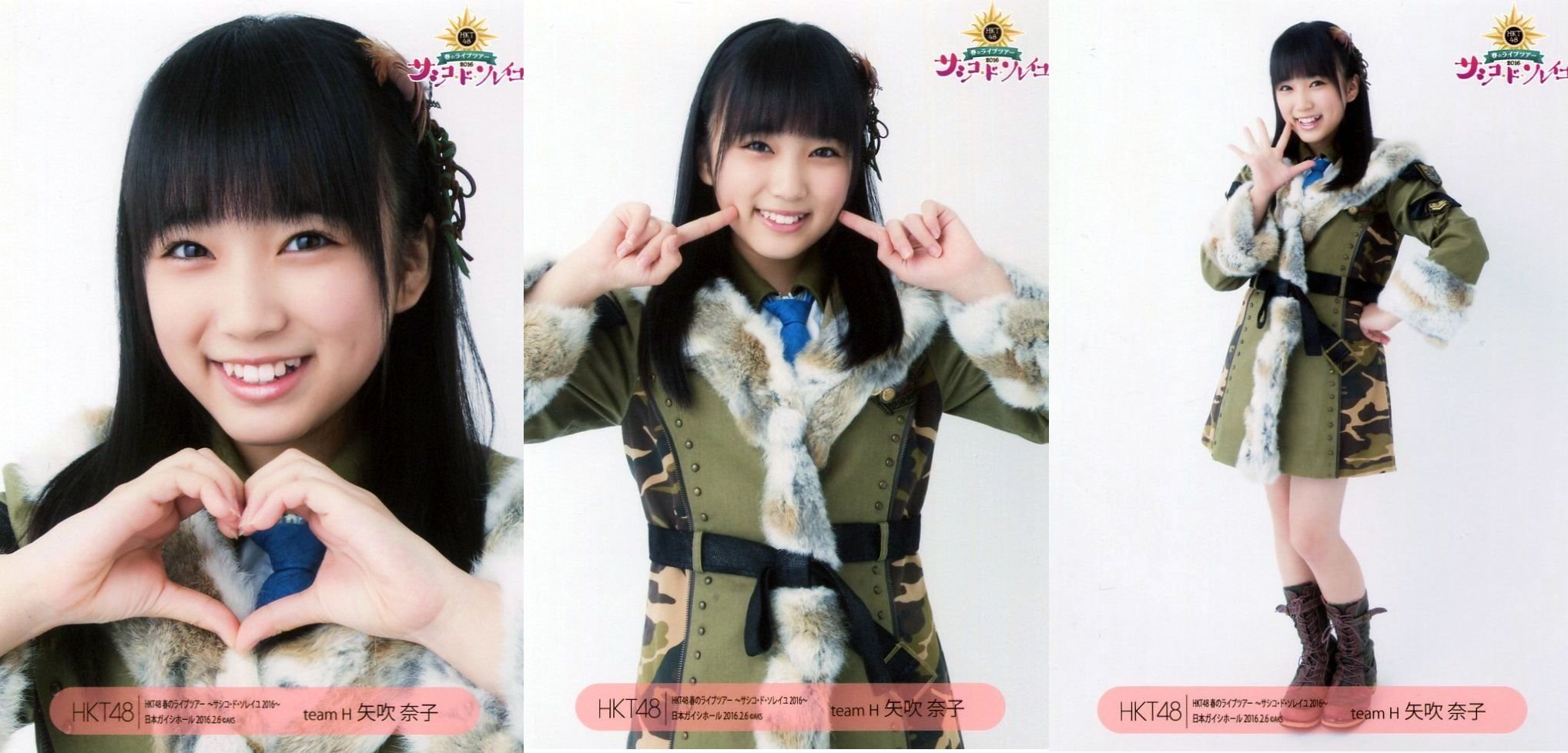 Amazon.co.jp: 【矢吹奈子】 公式生写真 HKT48 春のライブツアー