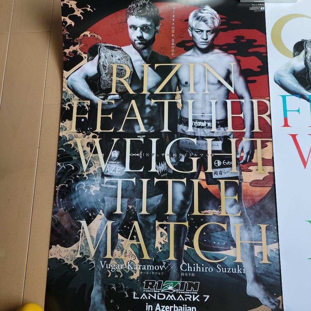 RIZIN LANDMARK 7⭐︎アゼルバイジャン大会⭐︎ポスター⭐️非売品⭐️ RIZIN LANDMARK 7⭐︎アゼルバイジャン大会⭐︎ポスター
